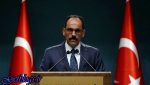 در برابر جنگ تجاری آمریکا دست‌بسته نخواهیم نشست / سخنگوی اردوغان