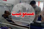 مسمومیت 45 نفر از اهالی گوگ تپه مهاباد